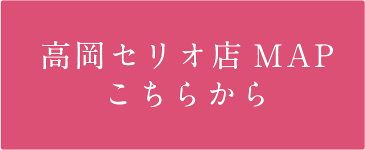 高岡セリオ店